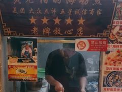 -黄老伯的海蛎煎