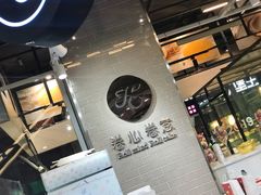 -卷心卷意·轻甜蛋糕(新光天地店)