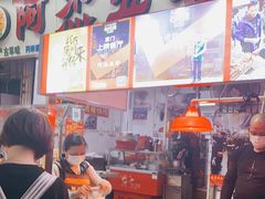 -八市阿杰五香(大元路分店)