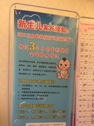 点击看大图 -北京俪婴妇产医院(朝阳大悦城店)