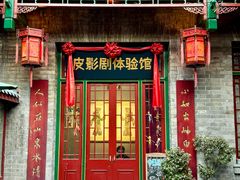 -五号院相声茶馆(古文化街通庆里店)