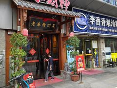 -小财神·老派赣州菜·中华美食地标(第五大道店)