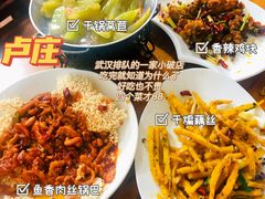 -卢庄(江汉路店)