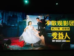 -SFC上影影城(成都科华IMAX店)
