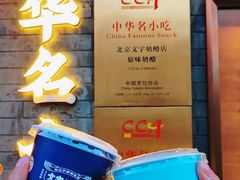 -文宇奶酪店(南锣鼓巷店)