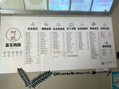 -阿魏豆花媽媽