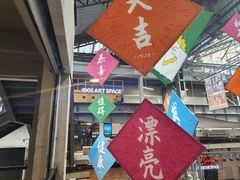 -1905文化创意园