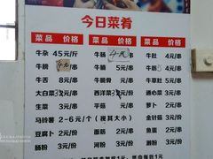 -修记牛杂店(同华东一路店)