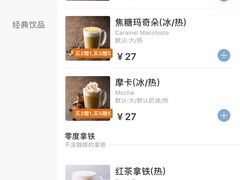 -瑞幸咖啡(第一城店)
