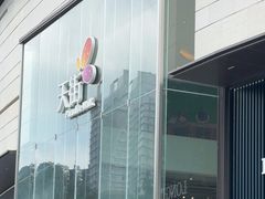 -龙湖重庆时代天街