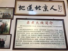 大堂-六爷门框百年卤煮