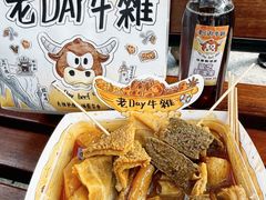 -老day牛杂(官也街总店)