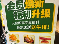 -豪客来牛排(红豆万花城店)