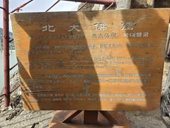 -广元千佛崖