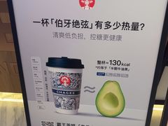 -霸王茶姬(常熟印象城店)