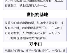 -巧克力渔家.小船海鲜胶东菜(万平口店)