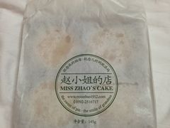 -赵小姐的店(鼓浪屿三友店)
