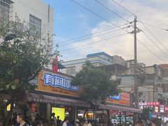 -有间冰室(侨港风情街店)