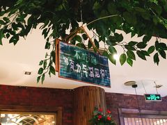 门面-猪啊牛呀羊啊铜盘烤肉(正大广场店)