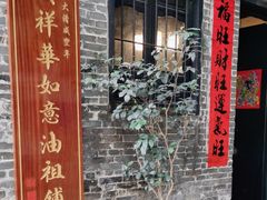 -黄祥华养生堂·炖汤·营养蒸饭(岭南天地店)