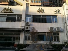 -中国人民大学朝阳幼儿园(芍药园)