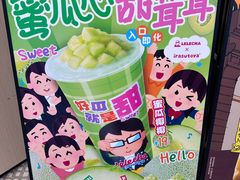 -LELECHA乐乐茶(王府井喜悦店)