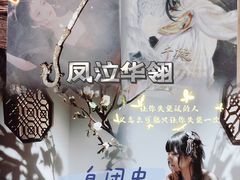 -叁拾壹丨浮世绘x壹拾叁沉浸演绎剧场