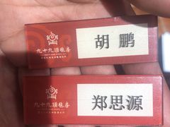 -九十九顶毡房(阜石路店)