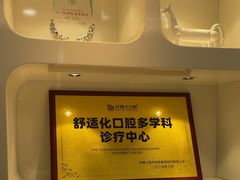 -牙博士口腔品牌连锁(昆山城区店)