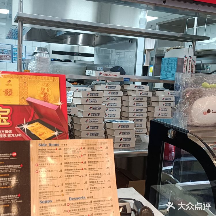 达美乐披萨是我心中YYDS