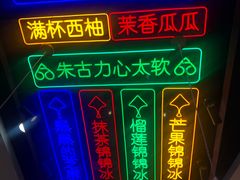 -三条A糖水公司(永旺梦乐城店)