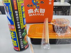 -麻六记(新天地店)