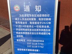 -京西五环检测场