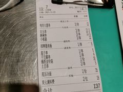 账单-白玉·朝鲜族烤串(深圳Kkone店)