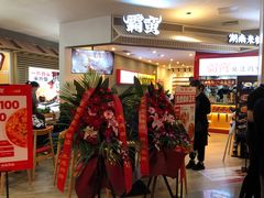 等位区-霸蛮湖南米粉(亦庄力宝华联店)