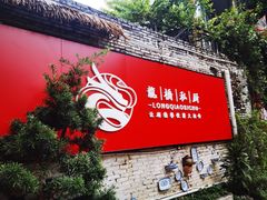 -龙桥私厨·姜花菊花过桥鱼·顺德菜(容桂店)