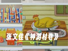 -胶囊画廊
