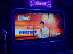 -星聚会KTV(苏州信投大厦店)