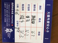 -大雄寿司(洛浦店)