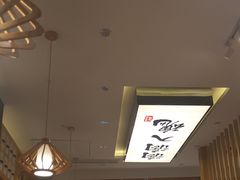 大堂-海鳗鲜味研究所(城中万达店)