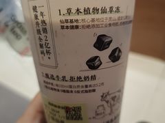 -书亦烧仙草(芙蓉天虹店)