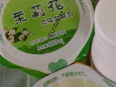 黄桃芦荟益生菌-扬大康源乳业鲜奶吧(大学北路店)