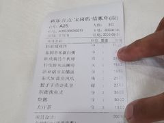 -和乐喜点(宝岗大道店)
