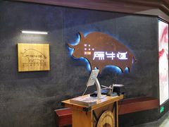 -原牛道·潮汕围炉火锅(讯美店)