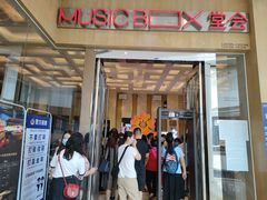 -堂会(白云店)