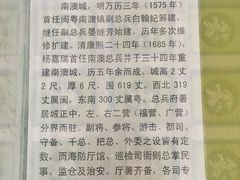 -闽粤南澳总镇府