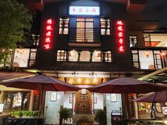 -朱家小厨(红塔西路店)