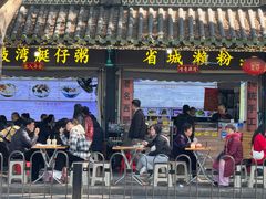 -村花杏荔枝湾艇仔粥