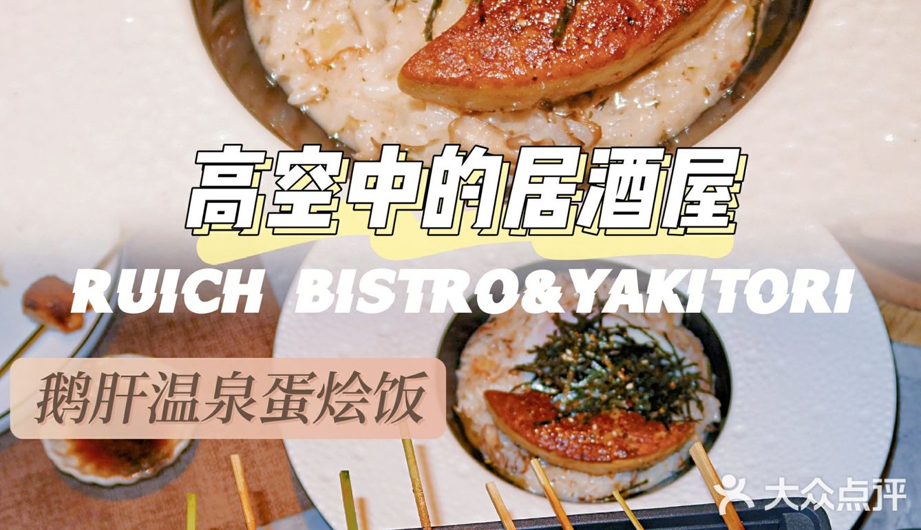 杭州高端日料🍣高空璀璨之下的绝佳约会餐厅
