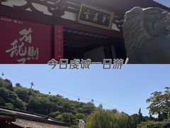 -华清宫景区
